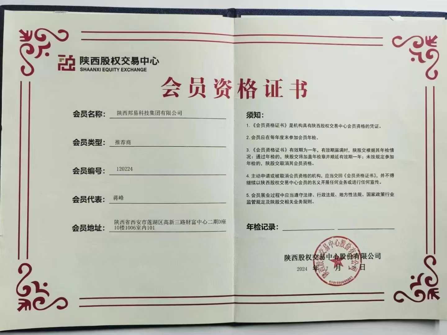 股权 凭证 是 什么 (99) 사진